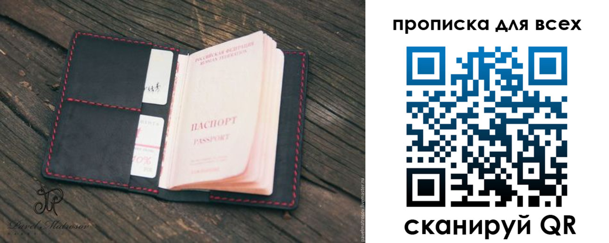 временная регистрация недорого в Новом Осколе