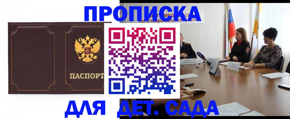 пропишу в квартире в Новом Осколе