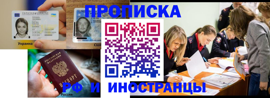 временная регистрация законно в Новом Осколе